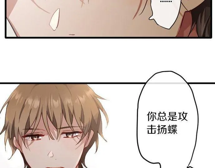 第149话共鸣 第57页