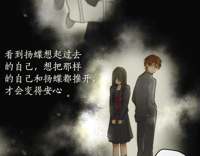 第149话共鸣 第60页