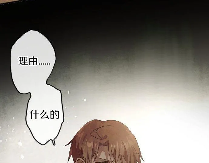第149话共鸣 第62页