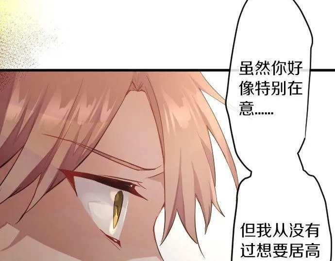 第149话共鸣 第73页