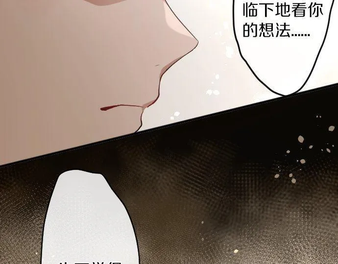 第149话共鸣 第74页