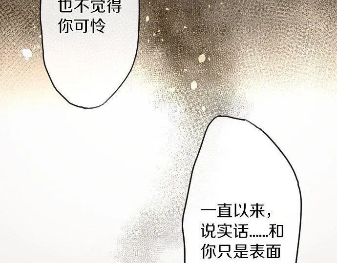 第149话共鸣 第75页