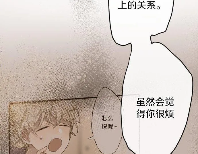 第149话共鸣 第76页