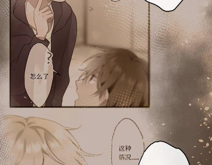 第149话共鸣 第77页