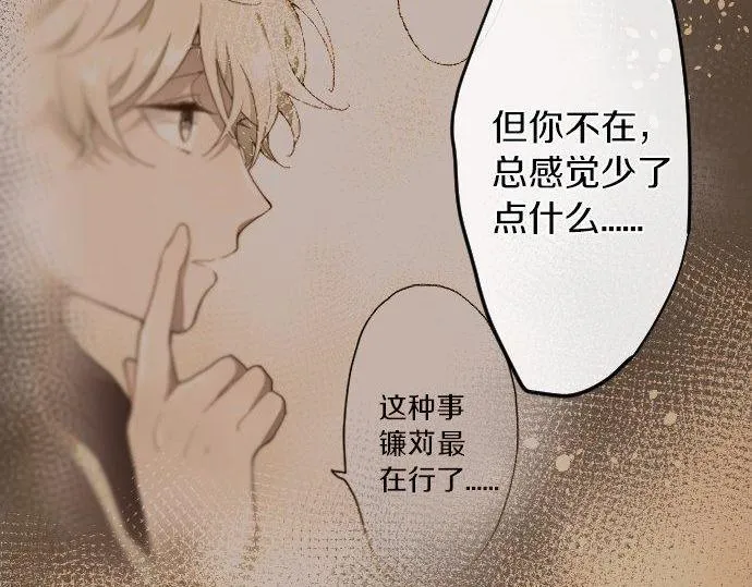 第149话共鸣 第78页