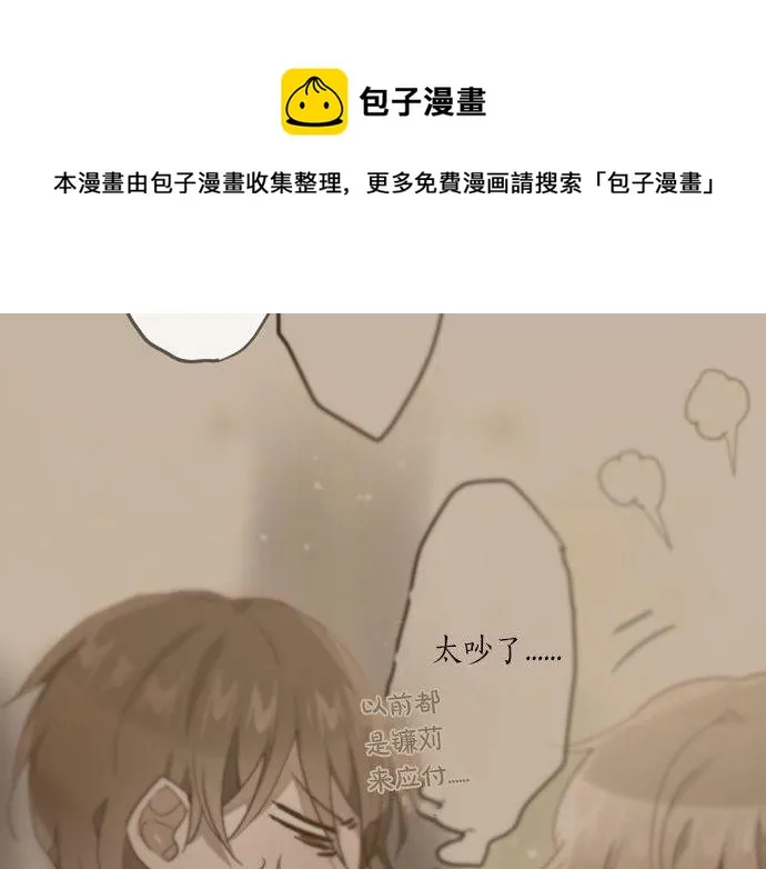 第149话共鸣 第81页