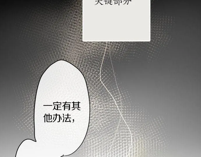 第149话共鸣 第86页