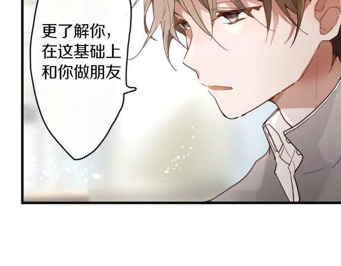 第149话共鸣 第90页
