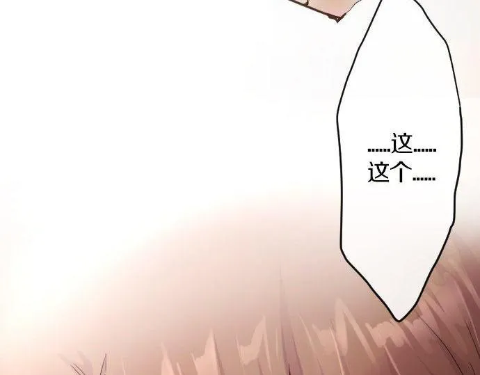 第149话共鸣 第100页