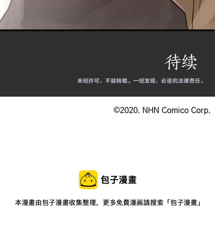 第149话共鸣 第103页