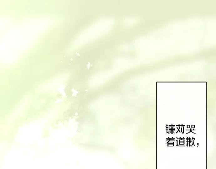 第151话怀疑 第4页