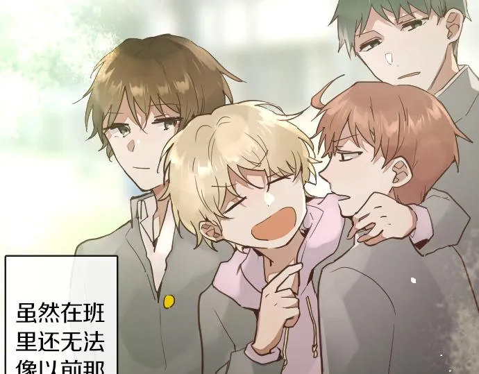 第151话怀疑 第6页