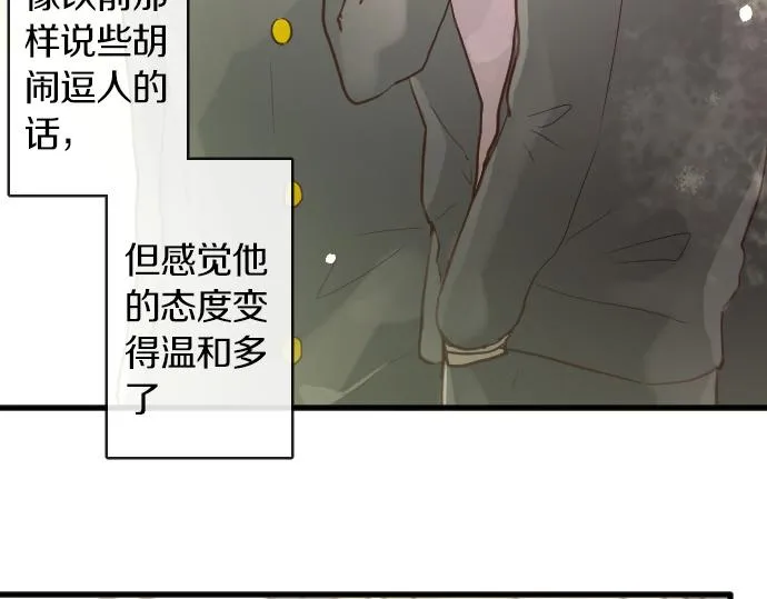 第151话怀疑 第7页