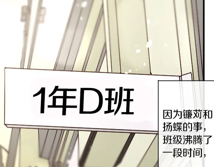 第151话怀疑 第8页