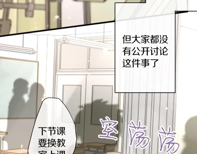 第151话怀疑 第9页