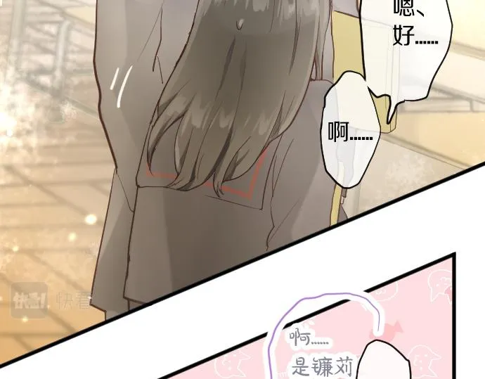 第151话怀疑 第12页