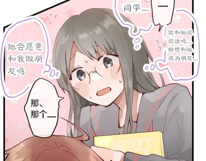 第151话怀疑 第13页