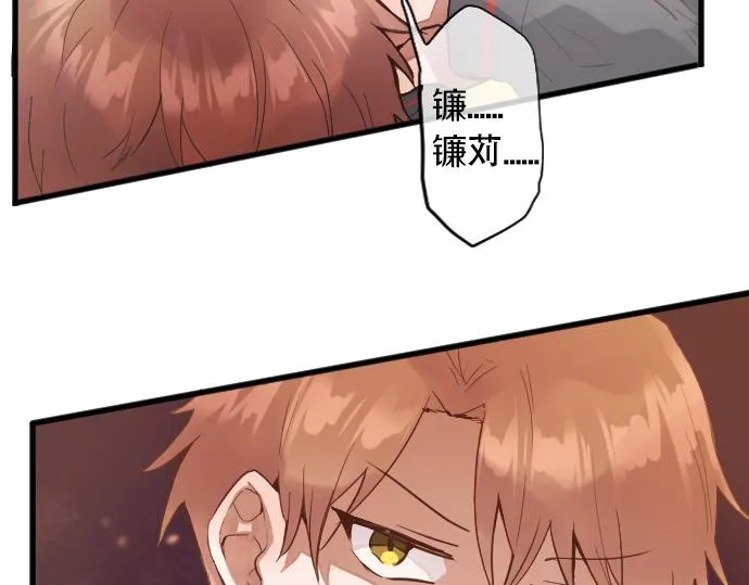 第151话怀疑 第14页