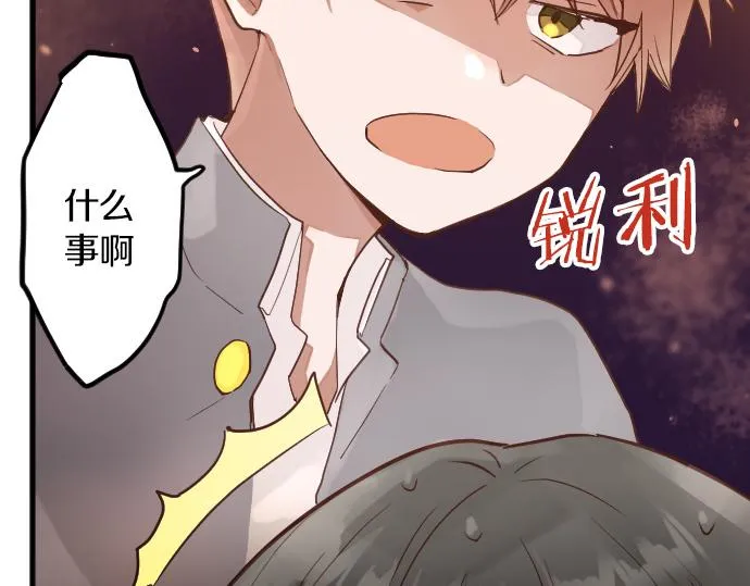 第151话怀疑 第15页