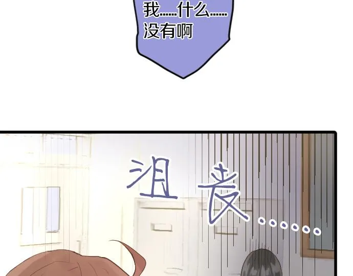 第151话怀疑 第18页