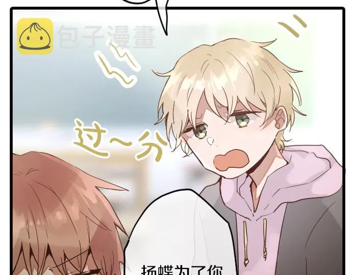 第151话怀疑 第20页
