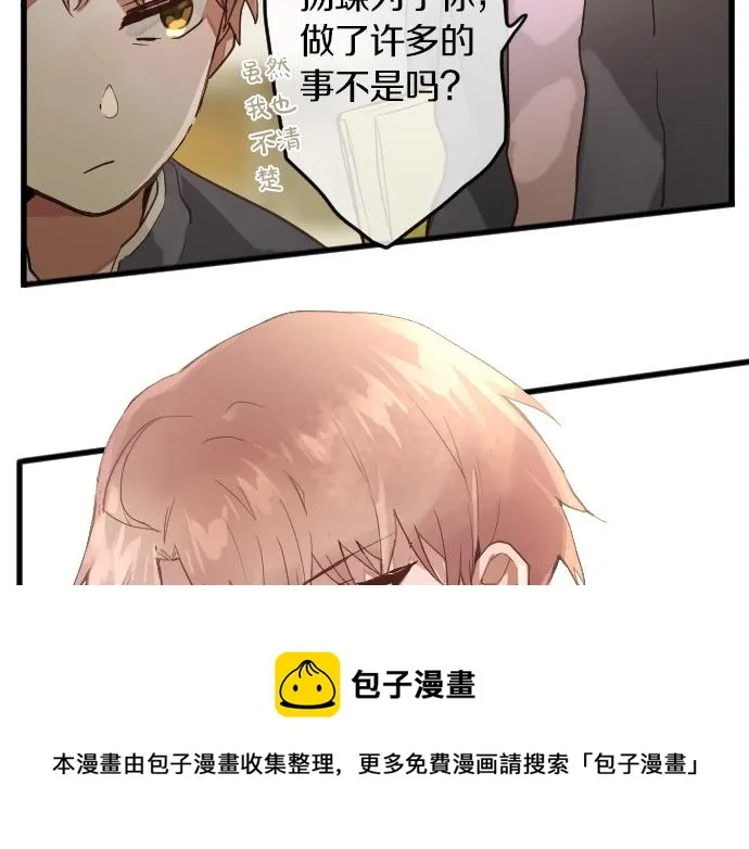 第151话怀疑 第21页
