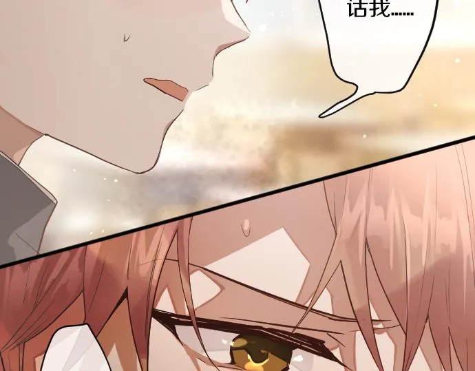 第151话怀疑 第24页
