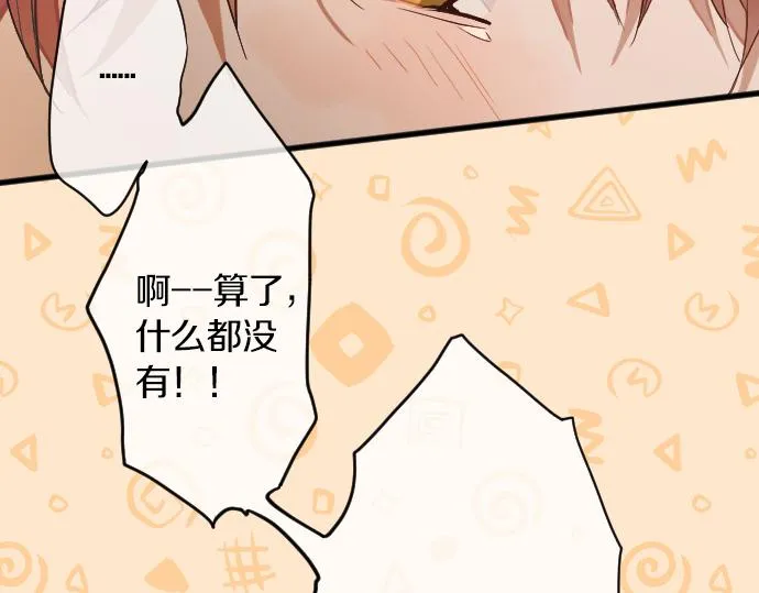 第151话怀疑 第25页
