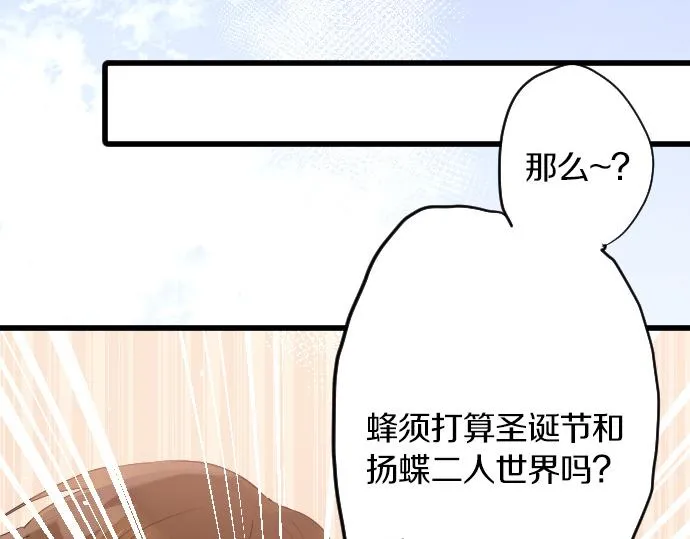 第151话怀疑 第30页
