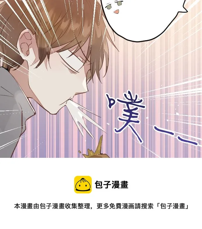 第151话怀疑 第31页