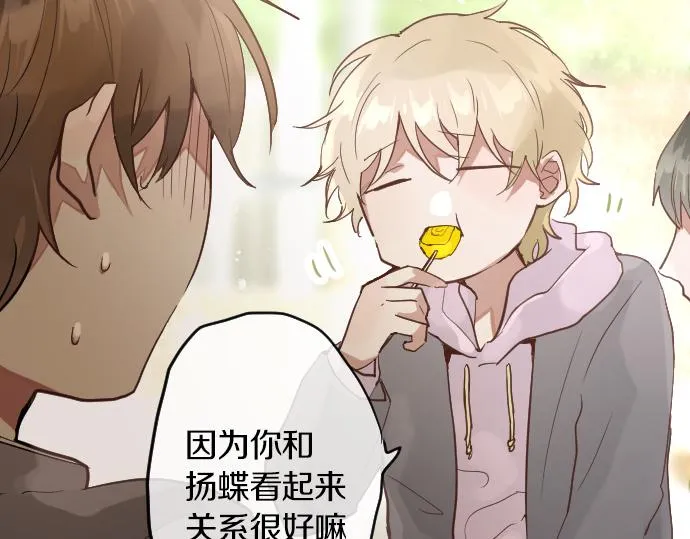 第151话怀疑 第34页