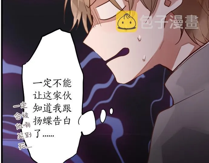 第151话怀疑 第38页
