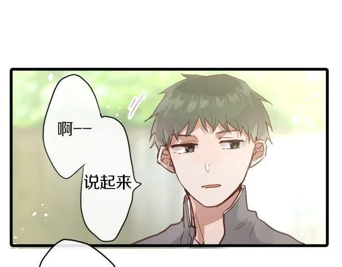 第151话怀疑 第40页