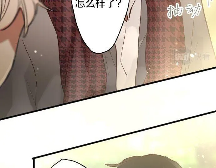 第151话怀疑 第42页