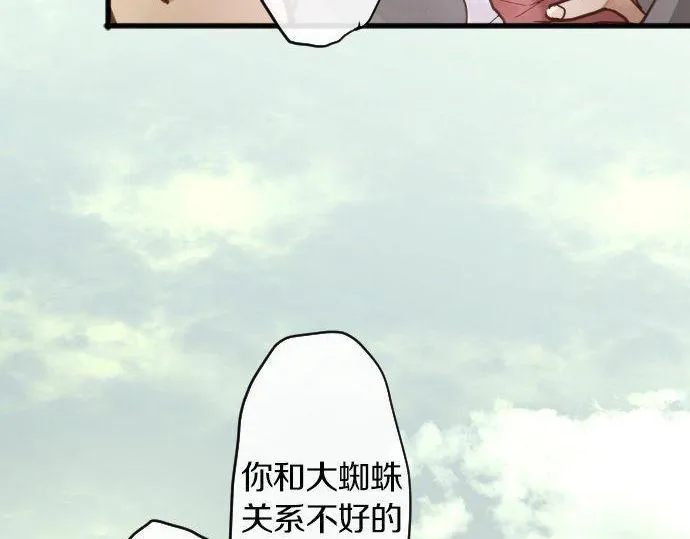 第151话怀疑 第44页