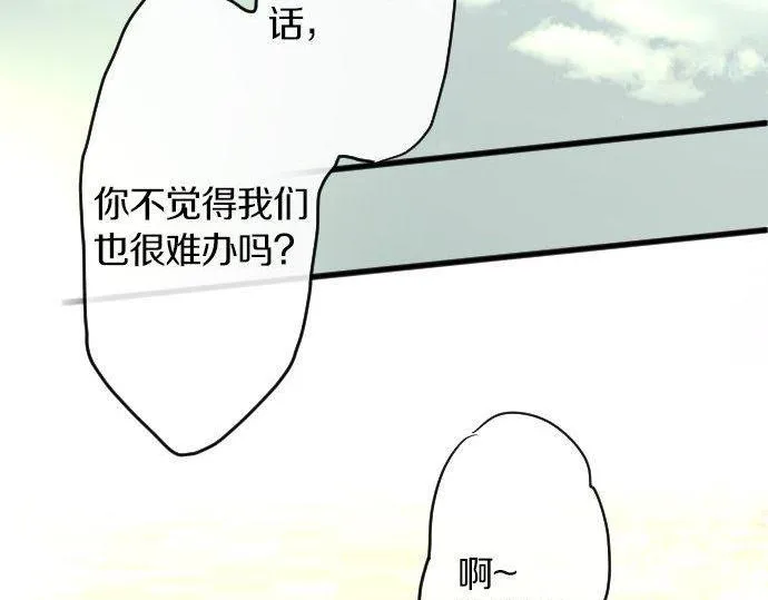 第151话怀疑 第45页