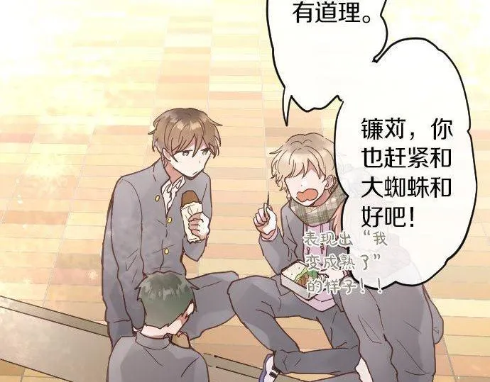 第151话怀疑 第46页