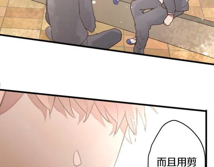 第151话怀疑 第47页