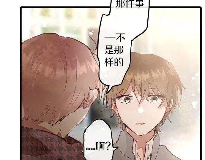 第151话怀疑 第49页