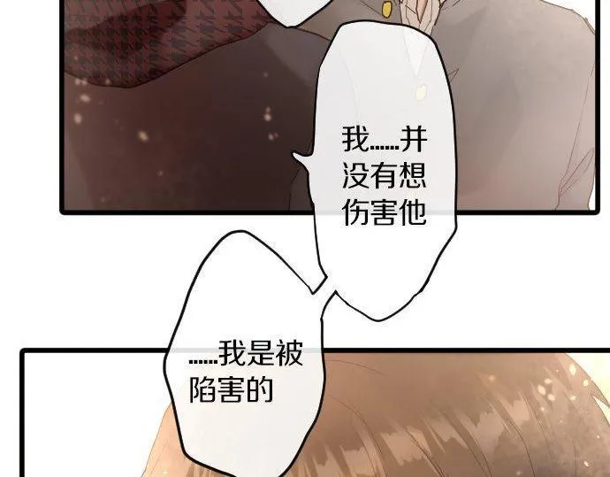 第151话怀疑 第50页