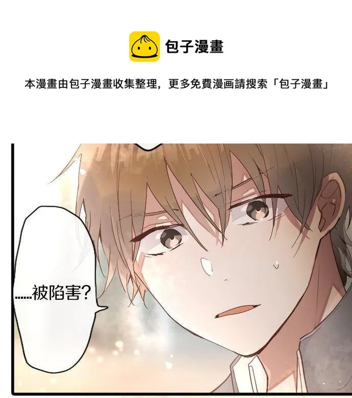 第151话怀疑 第51页