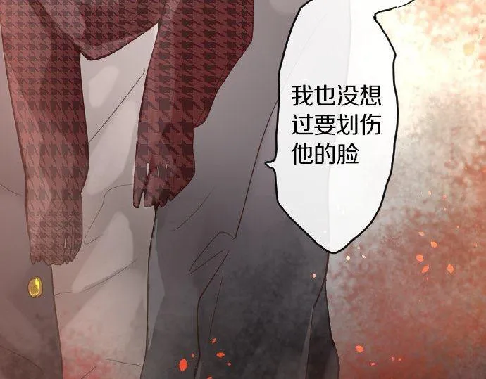 第151话怀疑 第53页