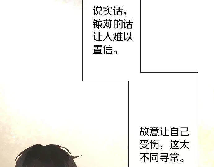 第151话怀疑 第56页
