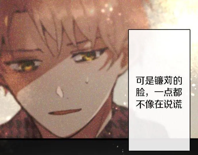 第151话怀疑 第58页