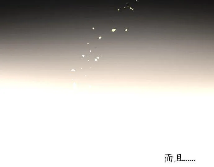 第151话怀疑 第59页