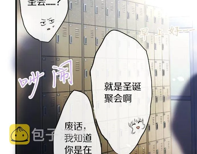 第151话怀疑 第67页