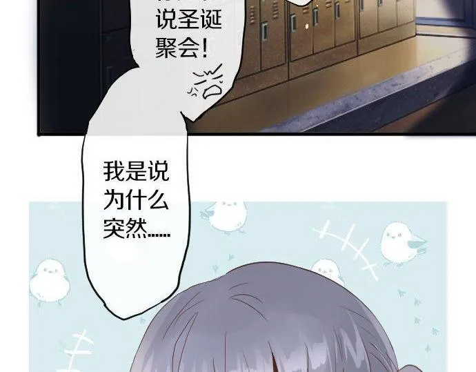 第151话怀疑 第68页