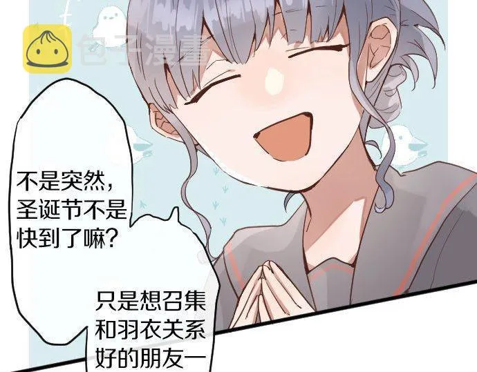 第151话怀疑 第69页
