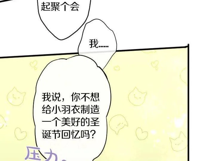 第151话怀疑 第70页