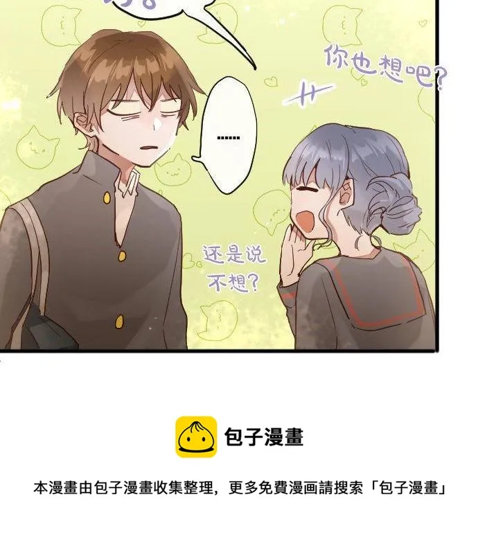 第151话怀疑 第71页